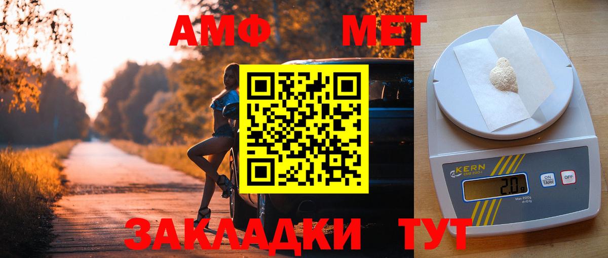 Камень-на-Оби  Amphetamine  Вход с VPN  Amphetamine VHQ 