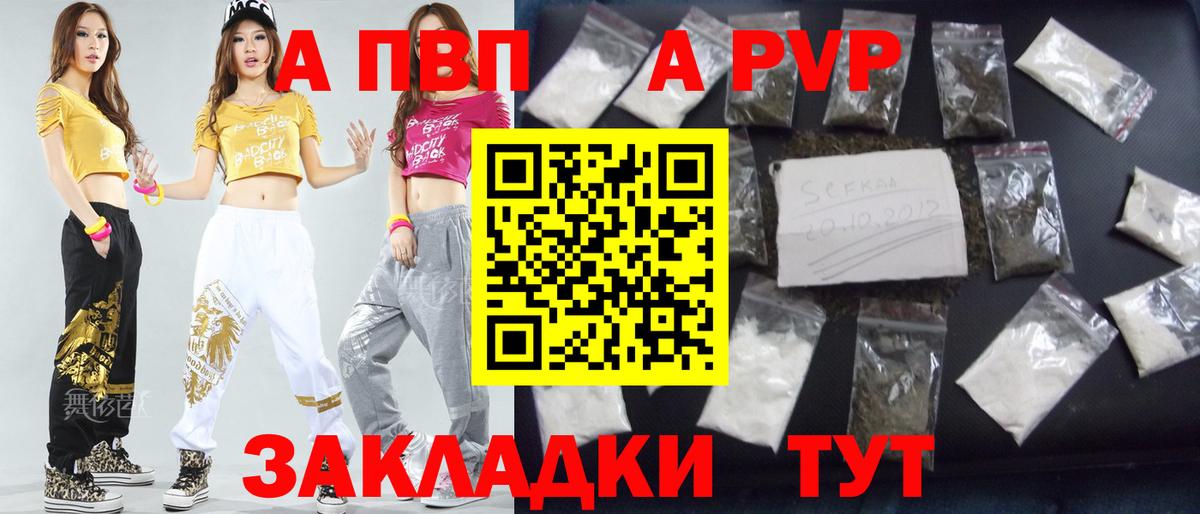Alpha-PVP кристаллы  Вход с VPN  Камень-на-Оби  Alpha-PVP VHQ  A-PVP  Alfa_PVP СК КРИС 