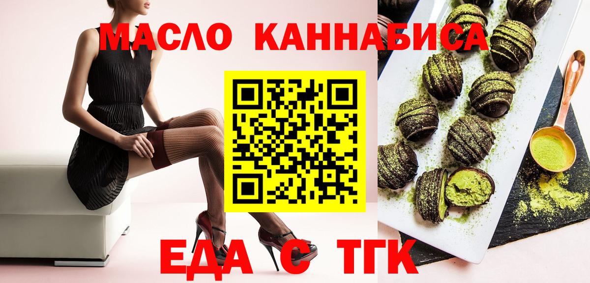 Камень-на-Оби  Еда ТГК конопля  Вход с VPN 
