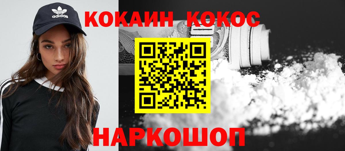 Камень-на-Оби  Cocaine 99%  Вход с VPN  КОКАИН 99% 