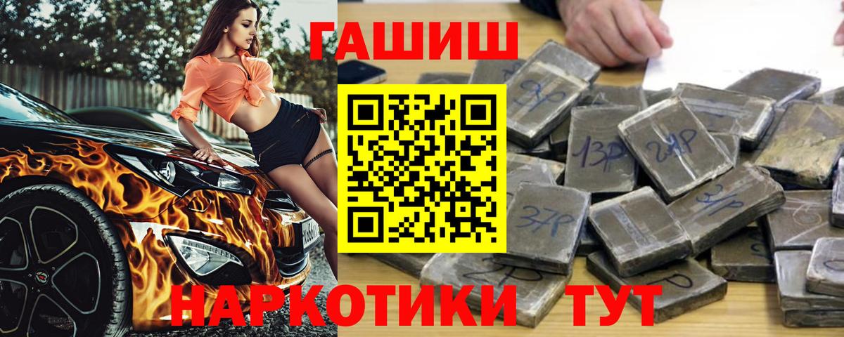 ГАШИШ убойный Камень-на-Оби