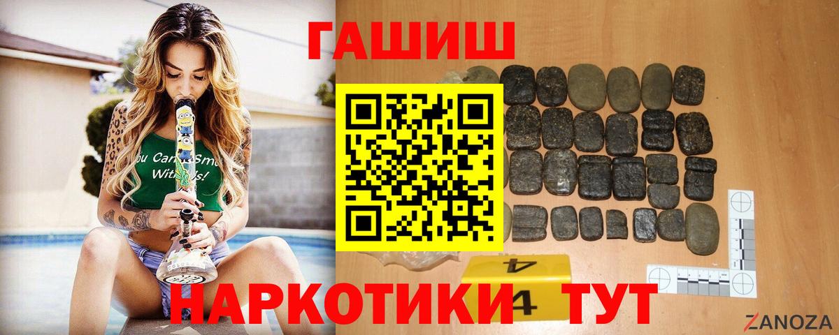 ГАШИШ Premium  Вход с VPN  Камень-на-Оби  ГАШ ice o lator 