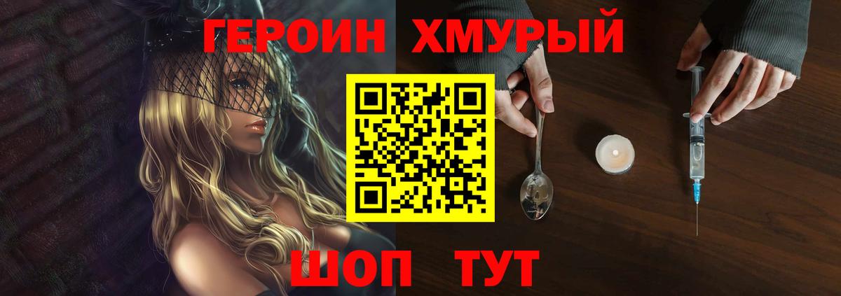 Героин VHQ  Героин  Камень-на-Оби  Вход с VPN 