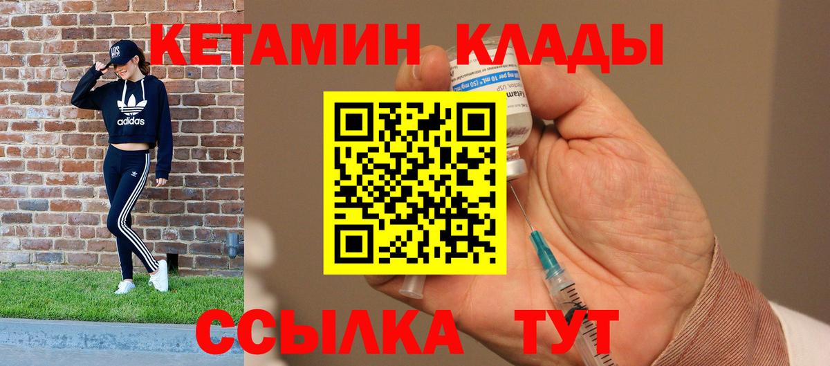 Кетамин VHQ Камень-на-Оби