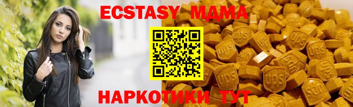 MDMA молли  Вход с VPN  Камень-на-Оби  МДМА crystal 