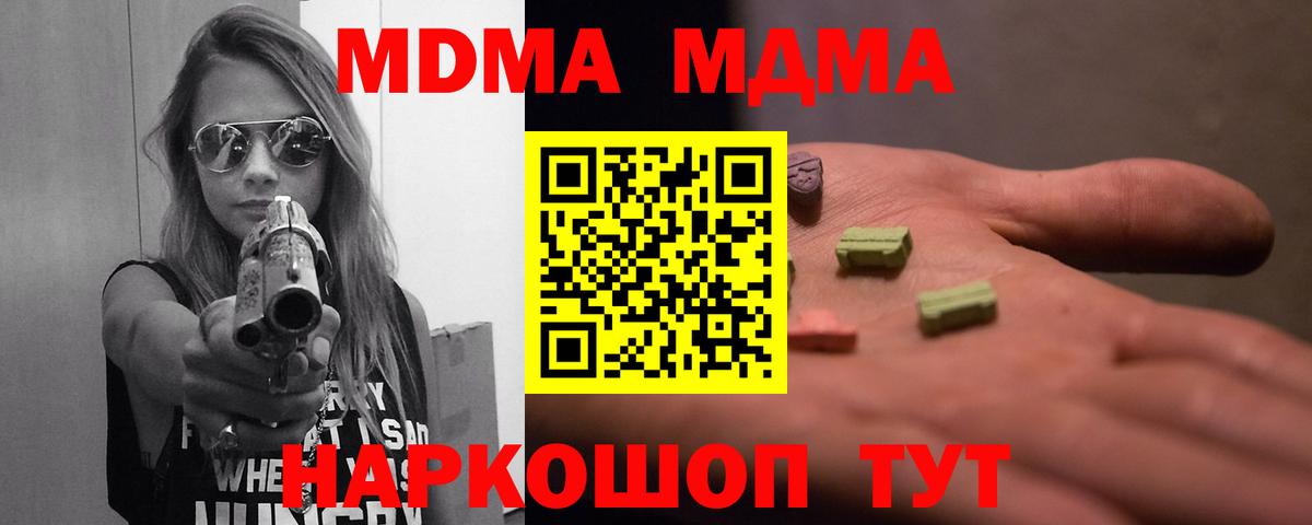 МДМА crystal Камень-на-Оби