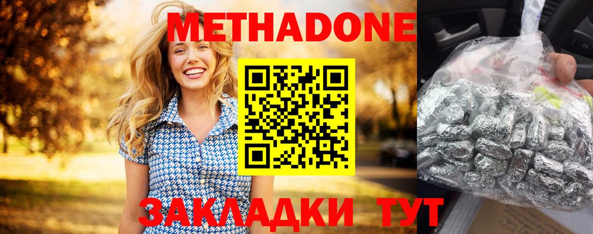 Камень-на-Оби  МЕТАДОН белоснежный  Вход с VPN 