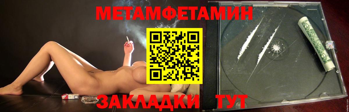 Метамфетамин винт  Вход с VPN  Камень-на-Оби  Метамфетамин винт 