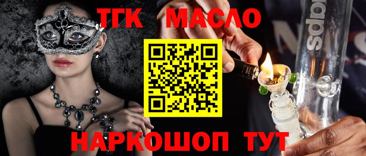 Дистиллят ТГК концентрат  Дистиллят ТГК концентрат  купить закладку  Вход с VPN  Камень-на-Оби 