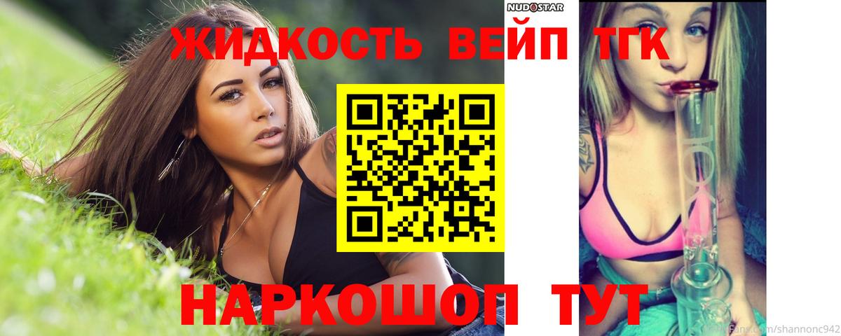 Дистиллят ТГК гашишное масло Камень-на-Оби